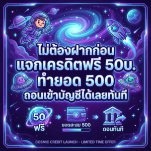 betverse รีวิวเกมสล็อตแตกง่าย เครดิตฟรี 50
