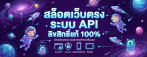 betverse เว็บตรง ฝากถอนออโต้ ไม่มีขั้นต่ำ