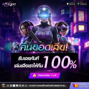 betverse เทคนิคสล็อตทำเงิน